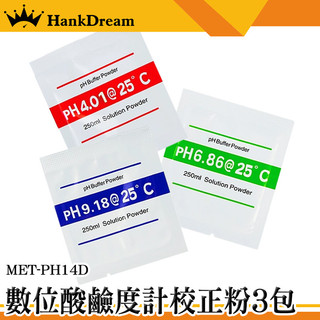 PH4.01 PH6.86 PH9.18 校正水質檢測 PH14D 酸鹼度校準粉 PH值 PH計校正藥粉 PH測試筆校正