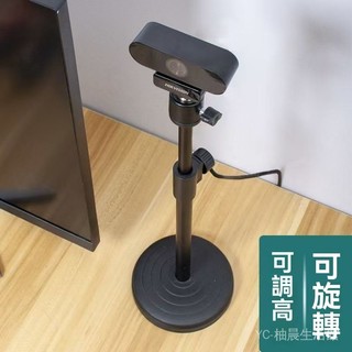 🎀台灣爆款🎀海康威視電腦攝像頭支架室內網課傢用羅技攝像頭支架桌麵伸縮臺式