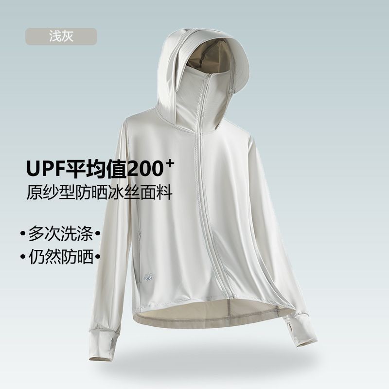🌟興旺百貨🌟UPF50+防曬涼感冰霸衣 防曬衣 防曬外套 涼感外套 冰絲外套 冰絲防曬 抗紫外線