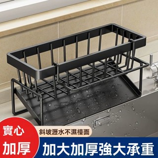 ✨可開發票#廚房水槽置物架水池收納洗潔精洗碗神器鋼絲抹佈海綿洗碗池牙粉#萬聖商行