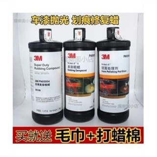 ⭐🔥店長推薦🔥汽車劃痕修複蠟拋光蠟美容粗蠟車身水性中臘鏡麵處理劑車用汽車劃痕蠟車漆麵深度修複車輛拋光膏去汙打蠟車漆修