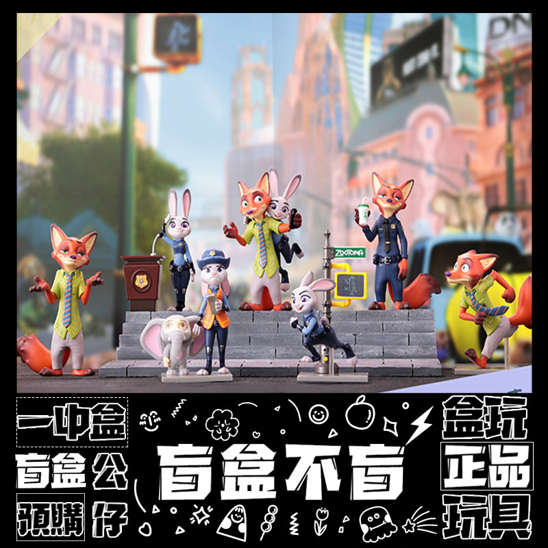 【盲抽不盲】迪士尼 瘋狂動物城 朱迪尼克的故事 系列 盲抽 玩具 收藏 禮物 警官尼克 交通朱迪 探案尼克 公仔 盒玩