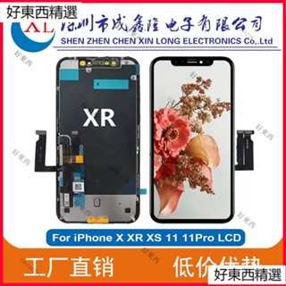 【店鋪熱銷】適用蘋果XR螢幕總成iPhone X/XR/XS/11螢幕總