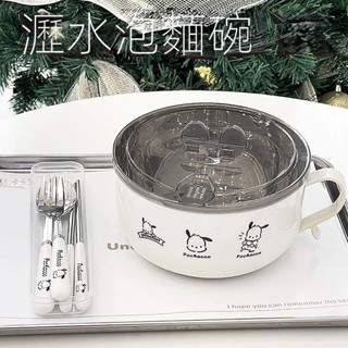 【低價促銷】現代簡約不銹鋼泡麵碗帶蓋ins日係大容量可瀝水方便麵碗學生圓形餐盒飯盒不鏽鋼餐盒