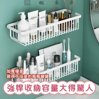 📣蝦麥麥- 多功能置物架 置物架 浴室置物架 廚房置物架 壁掛置物架 無痕置物架