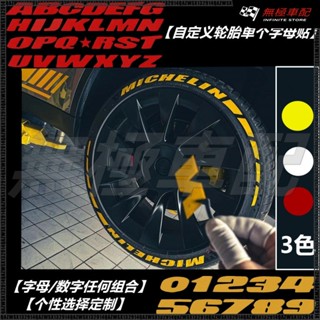 【輪胎改裝】改裝輪胎貼 汽車輪胎字母貼DIY 創意改裝 3D立體輪胎裝飾貼 賽車 機車輪胎貼紙