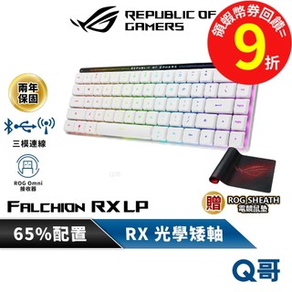 ASUS 華碩 ROG Falchion RX Low Profile 無線 青軸 紅軸【電競鍵盤】鍵盤 AS119