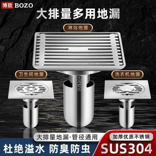 博致BOZO地漏深水封防臭SUS304不銹鋼特厚衛生間廚房洗衣機通用型