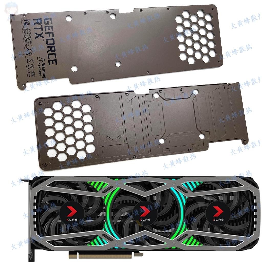 #冰峰散熱#PNY必恩威RTX3080 3080ti 3090 XLR8 REVEL EPIC-X鋁合金金屬背板 可統編