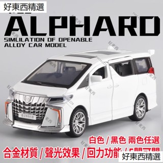 1:32 Toyota Alphard 聲光合金模型車 保母車 迴力車 汽車 阿爾法阿法回力MPV