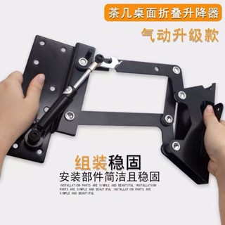 茶几升降升降器餐桌電腦桌兩用摺疊支架多功能訂製傢俱五金配件