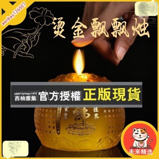 未來精選 電池款模擬酥油燈 電蠟燭 電子蠟燭燈酥油燈座 佛燈 佛前供燈 搖曳火燭 蓮花燈佛供燈風水擺件