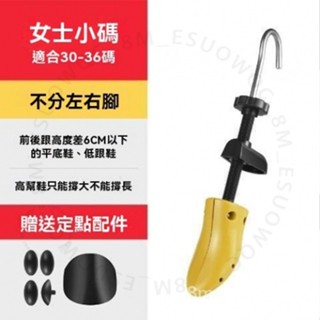 臺南出貨 擴大器男女款通用撐大器定型器高幫鞋擴鞋器撐鞋器鞋撐子鞋楦靴子 E X I