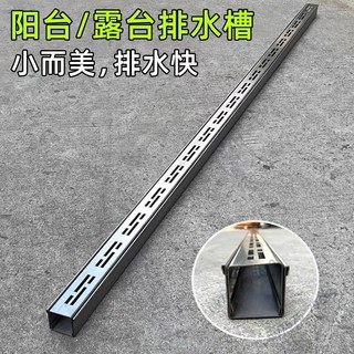 【臺灣優選】304不鏽鋼排水溝 u型槽槽蓋板 陽臺露臺 廚房地溝室外下 排水槽