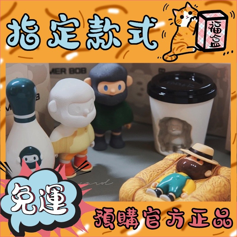 【免運】FARMER BOB 麥田新生 系列 盲盒 尋找獨角獸 盲抽 玩具 禮物 田野麥香 雨后青苔 重塑風味 公仔