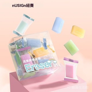 🎀台灣爆款🎀【nusign紐賽新品】糖果橡皮小學生兒童趣味多巴胺配色2b集屑橡皮