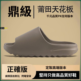 正品純原yeezy拖鞋 椰子拖鞋 eva拖鞋 slide侃爺情侶夏季踩屎感防滑厚底沙灘拖鞋 男女拖鞋 脫鞋 350拖鞋