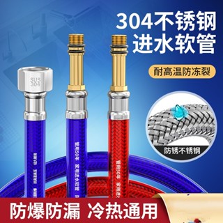 水龍頭304不鏽鋼編織軟管洗菜盆洗臉盆冷熱進水管防爆廚房管配件冷熱水管