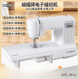 【✨廠家直銷✨】蝴蝶牌電子家用縫紉機 JD6090臺式多功能電動縫紉機 吃厚薄全自動鎖邊衣車