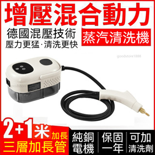 💦臺灣現貨💦免運💦 110V 高溫蒸汽清潔機 蒸汽清洗機 玻璃清洗 高溫蒸氣清洗機 空調油煙機 廚房消毒清潔機XZ