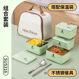 316可微波飯盒不鏽鋼保鮮盒上班族飯盒保溫餐盒收納盒
