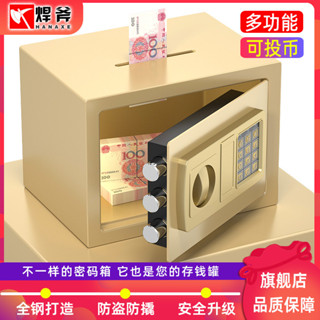【古德收納】帶鎖收納盒 小型保險箱 家用保險箱 密碼收納盒 保險櫃傢用小型迷你入墻全鋼電子保險箱兒童投幣存錢罐密碼箱20