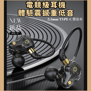【臺灣現貨】數字晶片耳機 全相容 3.5mm耳機通話雙動圈 有線耳機掛耳式 麥克風 線控耳機 帶麥 S61K
