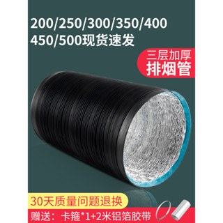 《臺灣出貨》購滿199出貨 抽油煙機煙管排風管通風管道排氣管排煙管道軟管鋁箔管伸縮商用