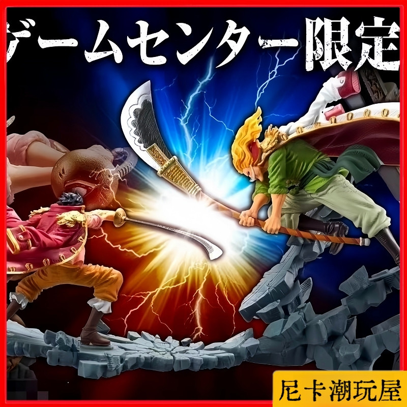 🔥羅傑VS白鬍子🔥海賊王公仔 獨家頂配 防潮塗層 航海王GK 景品手辦 巨無霸模型 辦公室潮物 生日紀念禮物A
