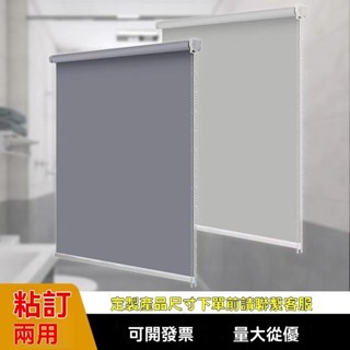 ✨臺灣出貨#免打孔捲簾窗簾遮陽隔熱簾全透光簾工程辦公傢庭定製手拉陞降捲簾