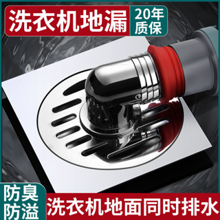 💯臺灣出貨#起點如日地漏接頭衛生間下水道防臭洗衣機排水管防溢水蓋三通接頭