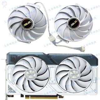 #冰峰散熱#ASUS/華碩RTX4060 4060ti DUAL WHITE 白色顯卡散熱風扇 可統編收據