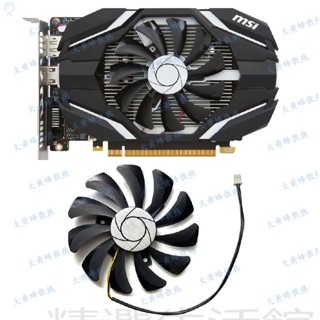 #冰峰散熱#MSI/微星GTX1063 1050 1050ti AERO RX560顯卡風扇HA9010H12SF-Z