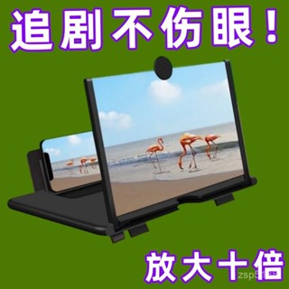 【奈奈生Nanami】螢幕放大器 抽拉式 手機放大器 手機螢幕放大器 追劇 12寸 14吋 16吋 螢幕 放大鏡
