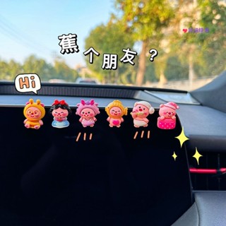 臺製🌗海狸Loop汽車車載擺件中控臺螢幕車內電動車後視鏡卡通可愛裝飾貼 轎車內飾品擺件 ins潮韓國 男女朋友生日禮物