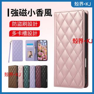 小香風強磁 夏普 SHARP AQUOS Wish 5 5s 4 Wish5 手機殼 保護殼 防摔手機殼 保護套 皮套