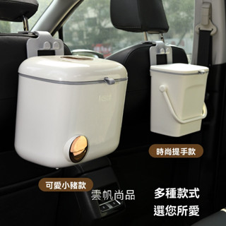 車用垃圾桶 汽車內用帶蓋後排收納置物桶 私家車清潔桶 後座手機支架Car trash can 車用手機架 汽車手機架