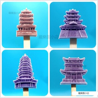 ⭐優選好物 國潮文創宮殿閣樓矽膠雪糕模具景區古建築冰激淩模型冰棒模具 ZHTAy