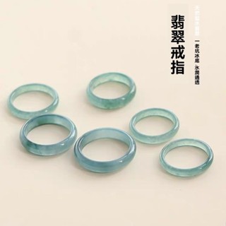 GF冰種藍水翡翠戒指女款男素圈指環細天然A貨玉戒尾戒小指情侶對戒