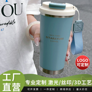 【含稅*附發票】304不銹鋼咖啡杯客製logo情侶水杯雙飲保溫杯手提隨行杯帶茶倉禮品杯馬克杯