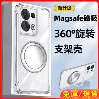 OPPO Reno 8 Pro+ Reno8 Magsafe磁吸手機殼 360°旋轉支架保護殼 全包氣囊防摔殼