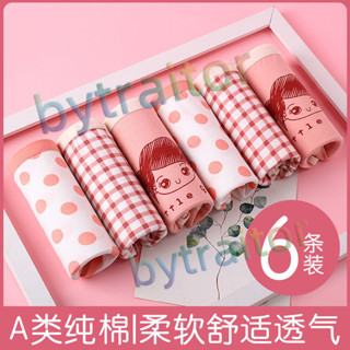 【星星優品】兒童內褲女純棉小女孩女童平角三角小寶寶四角3-12歲不夾PP短褲頭