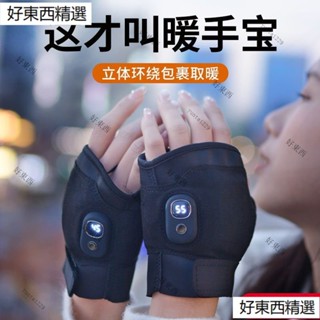 電熱手套 加熱手套 發熱手套 USB暖手寶男女充電式手套隨身暖手神器智慧髮熱聖誕送禮鼕季神器 保暖手套