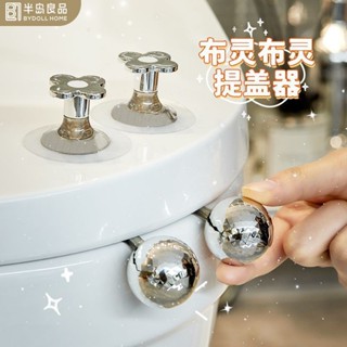 馬桶提蓋器馬桶蓋掀開器掀蓋器提手神器廁所馬桶圈揭蓋把手提拉器掀馬桶蓋把手 馬桶手提翻蓋器 卡通提蓋器 提手揭蓋器 提蓋器