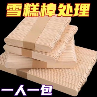 工藝木片｜彩色木片 原色木片 工藝木片 材料包 手工藝 攪拌棒 DIY 手作材料 冰棒棍 木片 木棒 棍子｜ 圓周率