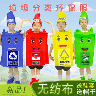 六一環保服裝兒童時裝秀垃圾分類道具演出服幼兒園表演垃圾桶走秀
