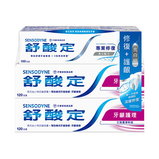 舒酸定長效抗敏牙膏牙齦護理120gx2+專業修復抗敏牙膏亮白配方100gx1