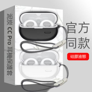 適用於SoundPeats CC Pro 藍牙耳機保護套 矽膠耳機殼 泥炭 PearlClip Pro/CC夾耳機保護殼