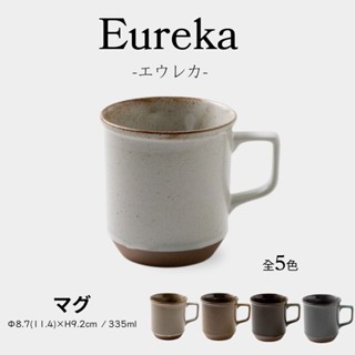 現貨 日本製Eureka美濃燒陶瓷馬克杯 經典釉面設計結合簡約色調 提升生活質感的馬克杯 日本進口