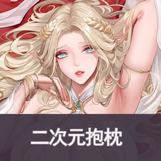 黑獸塞蕾斯汀精靈女神等身抱枕宅男禮物二次元宿舍禮物長條抱枕